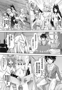 Page 27 of 【台湾FF37】[蜂巢 (Apoidea)]《優衣與騎士君的倆人♡時光》 (decensored) - preview thumbnail