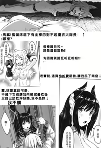 Page 37 of 【台湾FF37】[蜂巢 (Apoidea)]《優衣與騎士君的倆人♡時光》 (decensored) - preview thumbnail