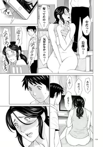Page 159 of My Fair MILF - preview thumbnail