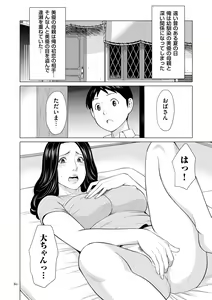 Page 80 of My Fair MILF - preview thumbnail