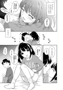Page 115 of Koakuma Sex - preview thumbnail