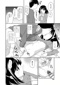 Page 116 of Koakuma Sex - preview thumbnail