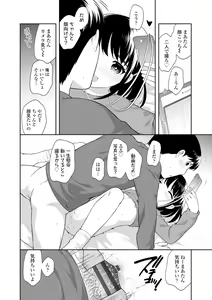 Page 120 of Koakuma Sex - preview thumbnail