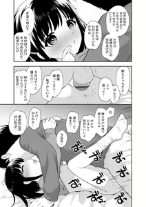 Page 121 of Koakuma Sex - preview thumbnail