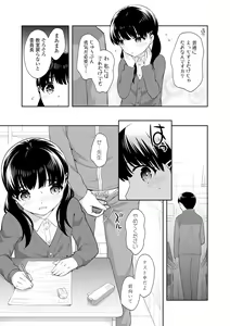 Page 131 of Koakuma Sex - preview thumbnail