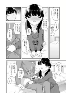 Page 134 of Koakuma Sex - preview thumbnail