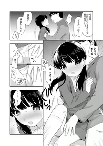 Page 136 of Koakuma Sex - preview thumbnail