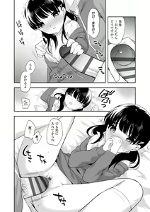 Page 138 of Koakuma Sex - preview thumbnail