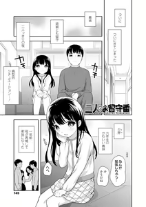 Page 145 of Koakuma Sex - preview thumbnail