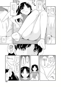 Page 161 of Koakuma Sex - preview thumbnail