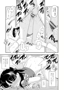 Page 169 of Koakuma Sex - preview thumbnail