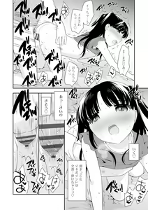 Page 172 of Koakuma Sex - preview thumbnail