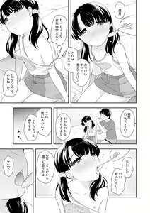 Page 179 of Koakuma Sex - preview thumbnail