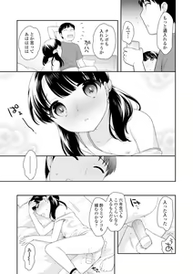 Page 181 of Koakuma Sex - preview thumbnail