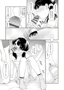 Page 185 of Koakuma Sex - preview thumbnail