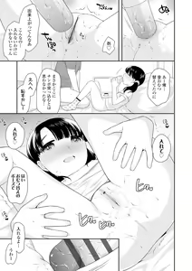 Page 187 of Koakuma Sex - preview thumbnail