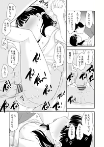 Page 189 of Koakuma Sex - preview thumbnail