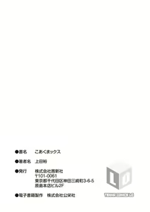 Page 199 of Koakuma Sex - preview thumbnail