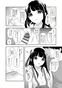 Page 28 of Koakuma Sex - preview thumbnail