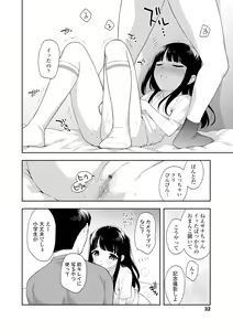 Page 32 of Koakuma Sex - preview thumbnail