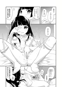 Page 33 of Koakuma Sex - preview thumbnail