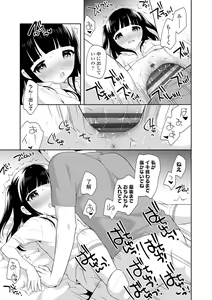 Page 39 of Koakuma Sex - preview thumbnail