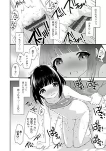 Page 56 of Koakuma Sex - preview thumbnail