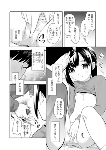 Page 64 of Koakuma Sex - preview thumbnail