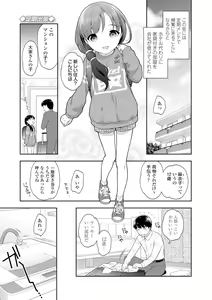 Page 79 of Koakuma Sex - preview thumbnail