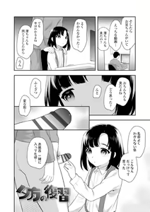 Page 98 of Koakuma Sex - preview thumbnail