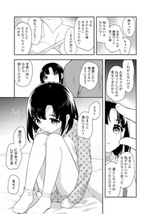 Page 99 of Koakuma Sex - preview thumbnail