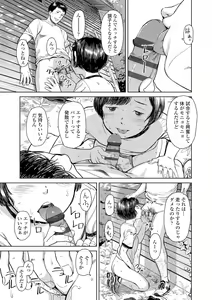 Page 101 of Welcome Home - preview thumbnail