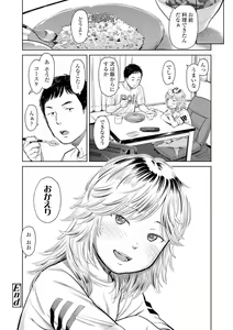 Page 176 of Welcome Home - preview thumbnail