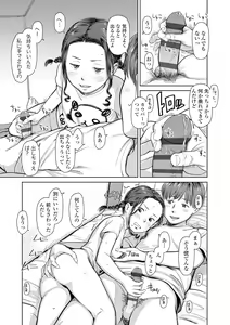 Page 19 of Welcome Home - preview thumbnail