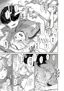 Page 49 of Welcome Home - preview thumbnail