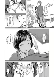 Page 64 of Welcome Home - preview thumbnail