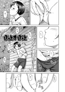 Page 95 of Welcome Home - preview thumbnail