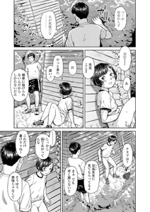 Page 99 of Welcome Home - preview thumbnail