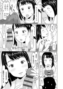 Page 105 of Sodachi-zakari wa Sugo katta - preview thumbnail