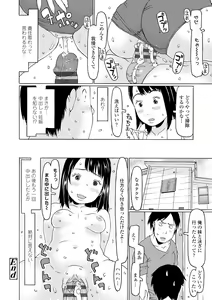 Page 118 of Sodachi-zakari wa Sugo katta - preview thumbnail