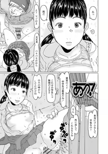 Page 119 of Sodachi-zakari wa Sugo katta - preview thumbnail