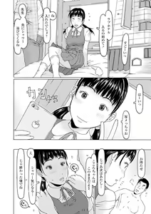 Page 126 of Sodachi-zakari wa Sugo katta - preview thumbnail