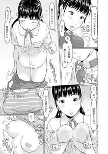 Page 129 of Sodachi-zakari wa Sugo katta - preview thumbnail