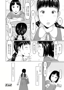 Page 136 of Sodachi-zakari wa Sugo katta - preview thumbnail