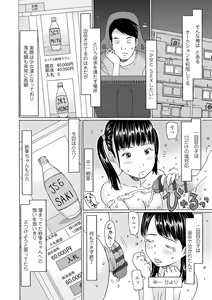 Page 138 of Sodachi-zakari wa Sugo katta - preview thumbnail