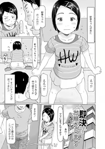 Page 139 of Sodachi-zakari wa Sugo katta - preview thumbnail