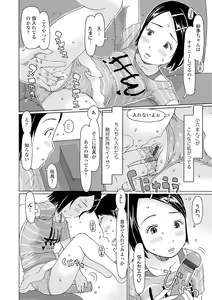 Page 142 of Sodachi-zakari wa Sugo katta - preview thumbnail