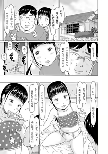 Page 161 of Sodachi-zakari wa Sugo katta - preview thumbnail