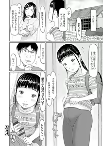 Page 176 of Sodachi-zakari wa Sugo katta - preview thumbnail