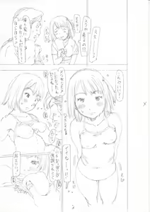 Page 187 of Sodachi-zakari wa Sugo katta - preview thumbnail